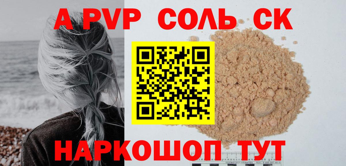 Alpha-PVP СК   Метамфетамин  КОКАИН  Вход с VPN  Марихуана  Ставрополь  Меф МЯУ МЯУ кристаллы  МЕФ  МДМА 