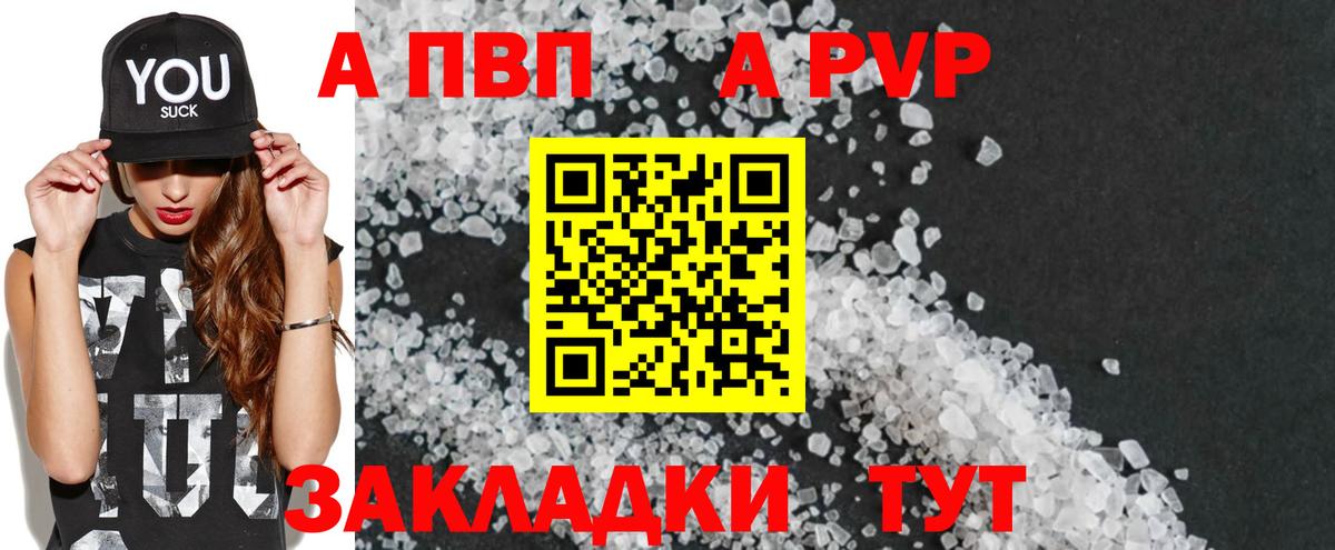 Ставрополь  APVP Crystall  A-PVP мука  Alpha PVP СК  Вход с VPN 