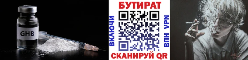 Бутират буратино  ссылка на мегу сайт  Ставрополь 