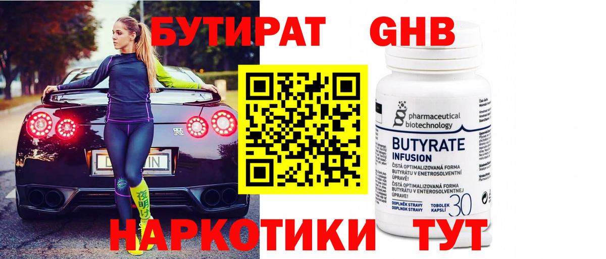 Ставрополь  БУТИРАТ буратино  БУТИРАТ  Вход с VPN 