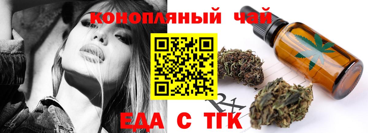 Cannafood марихуана Ставрополь