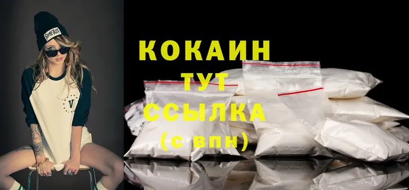 Cocaine Columbia  наркошоп  Ставрополь 