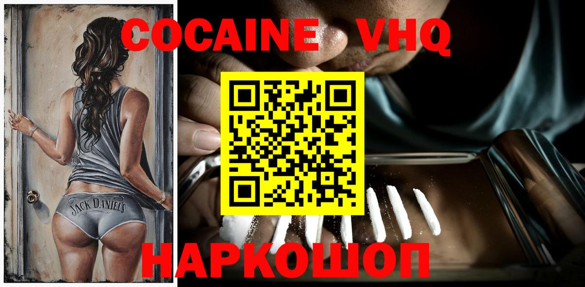 Cocaine 99%  КОКАИН Колумбийский  Вход с VPN  Cocaine  Ставрополь 