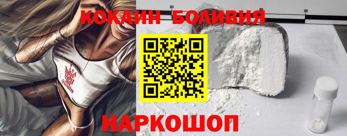 Кокаин Columbia Ставрополь