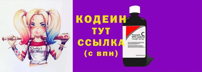 Кодеиновый сироп Lean Purple Drank  купить наркотики цена  Ставрополь 