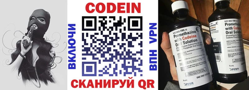 площадка клад  mega зеркало  Codein Purple Drank  Ставрополь  купить  цена 