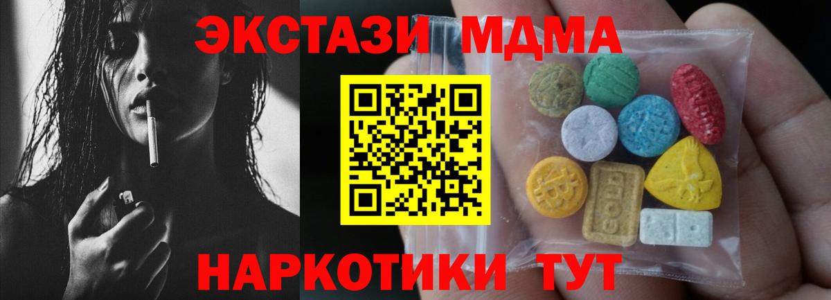 Экстази диски Ставрополь