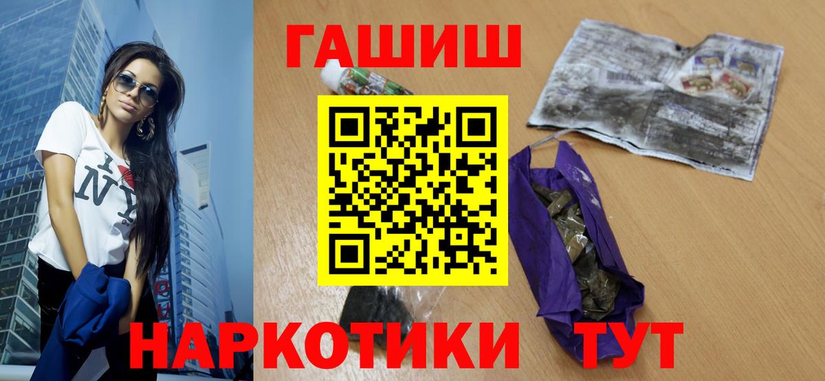 ГАШ VHQ  ГАШ  Ставрополь  купить  цена  Вход с VPN  Гашиш хэш 