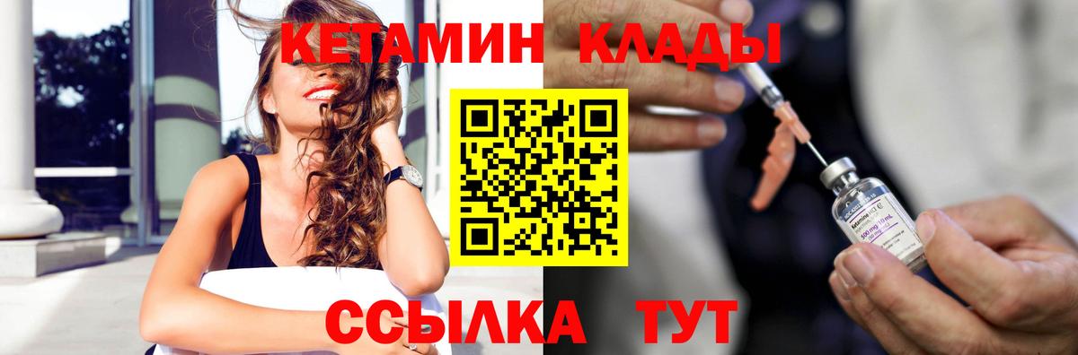 КЕТАМИН ketamine  Вход с VPN  Кетамин ketamine  Ставрополь 