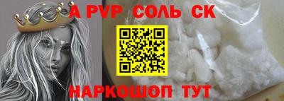 соль ск Донецк