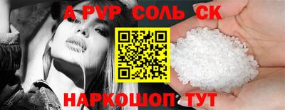 соль ск Донецк