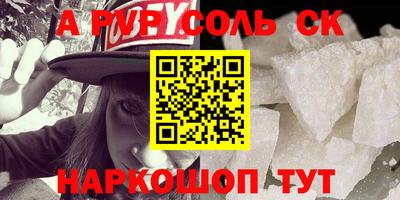 соль ск Донецк