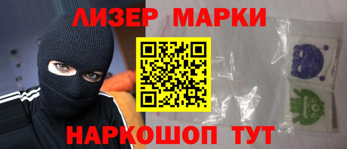 ЛСД экстази кислота Ставрополь