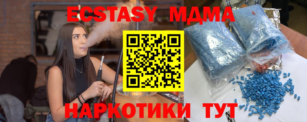 МДМА Molly Ставрополь