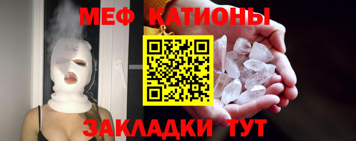Ставрополь  МЕФ 4 MMC  МЕФ кристаллы  Мефедрон  Вход с VPN 