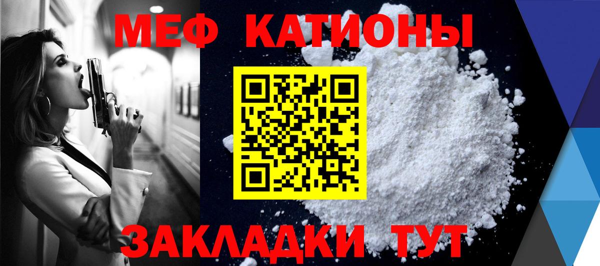 Мефедрон мука Ставрополь