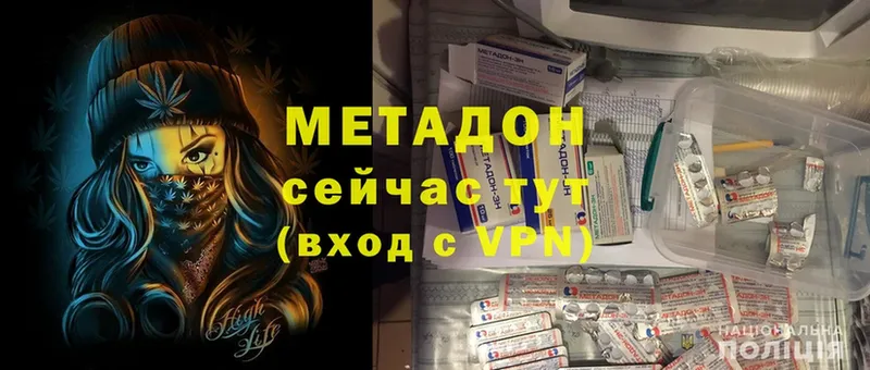 mega как зайти  Ставрополь  Метадон methadone 