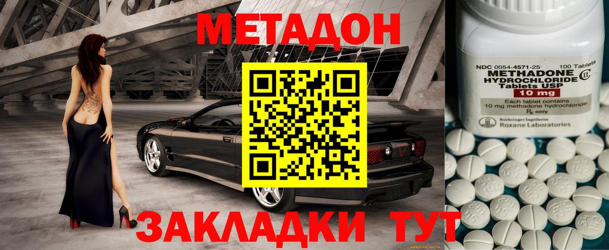 Метадон мёд  Вход с VPN  МЕТАДОН мёд  Ставрополь 