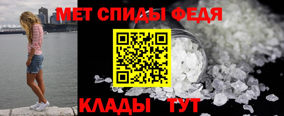 Первитин кристалл Ставрополь