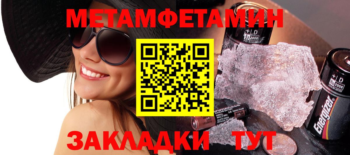 Метамфетамин витя  МЕТАМФЕТАМИН  Метамфетамин витя  Ставрополь  Вход с VPN 