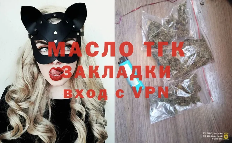 ТГК вейп с тгк  MEGA вход  Ставрополь 