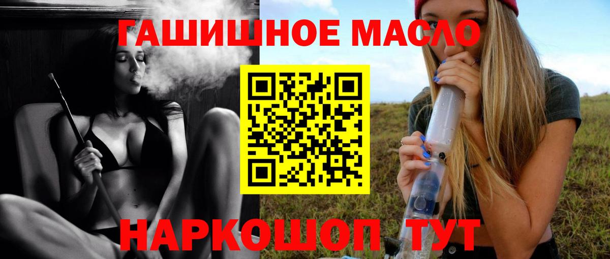 Дистиллят ТГК вейп с тгк Ставрополь