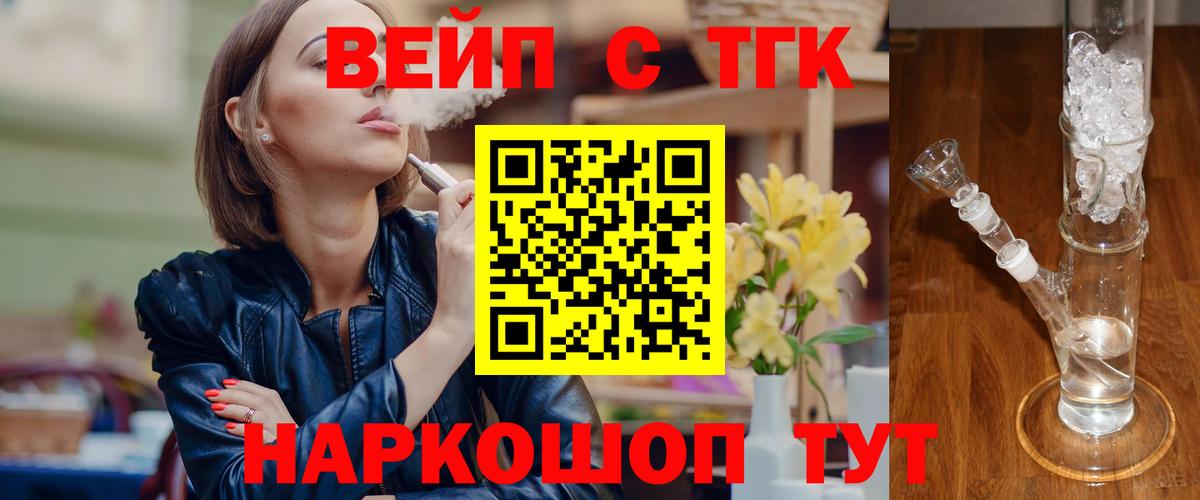 Дистиллят ТГК THC oil  KRAKEN ТОР  Вход с VPN  Ставрополь  Дистиллят ТГК концентрат 