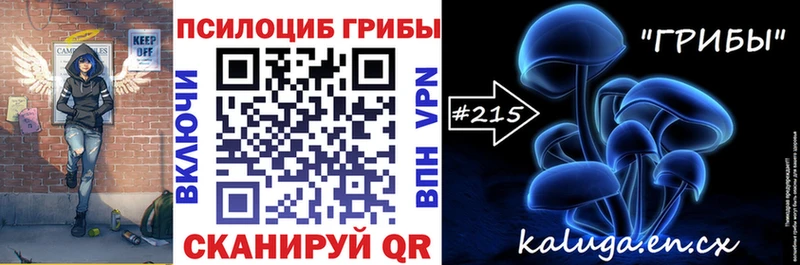 Галлюциногенные грибы прущие грибы Ставрополь